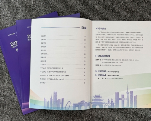 专业会务印刷助力2025学术图书馆未来论坛，品质之选就在这里