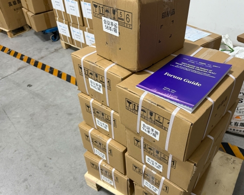 专业会务印刷助力2025学术图书馆未来论坛，品质之选就在这里