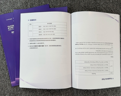 专业会务印刷助力2025学术图书馆未来论坛，品质之选就在这里