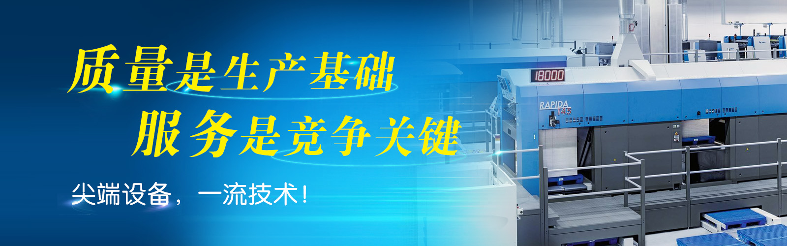 印刷厂
